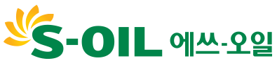 에쓰오일2